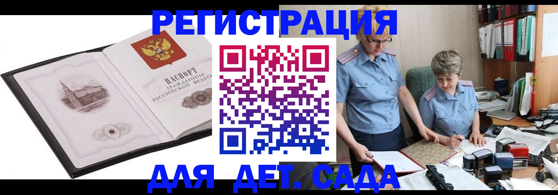 прописка гарантия в Грозном