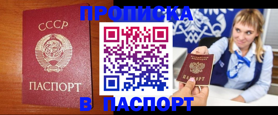 временная регистрация в Грозном