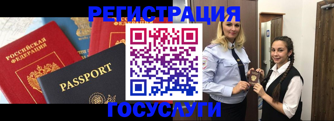 прописка иностранных граждан в Грозном
