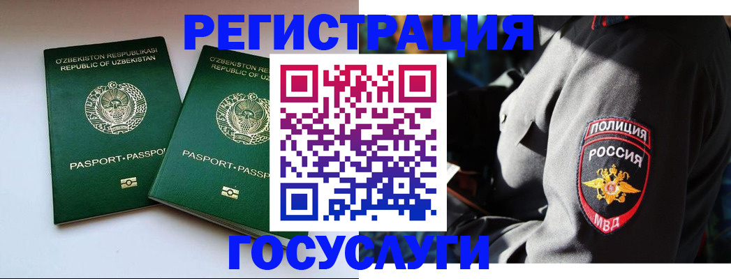 временная регистрация надежно в Грозном