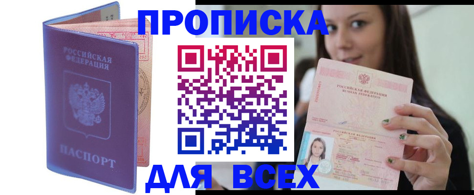 регистрация для школы в Грозном
