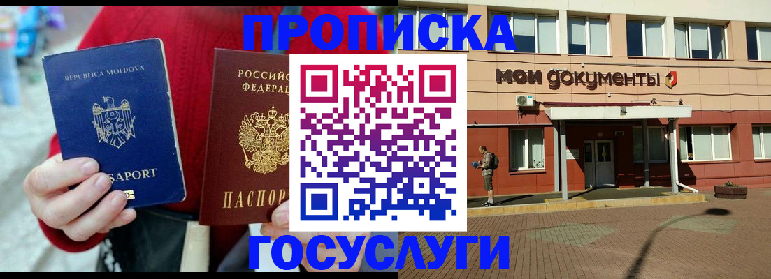 прописка в Грозном