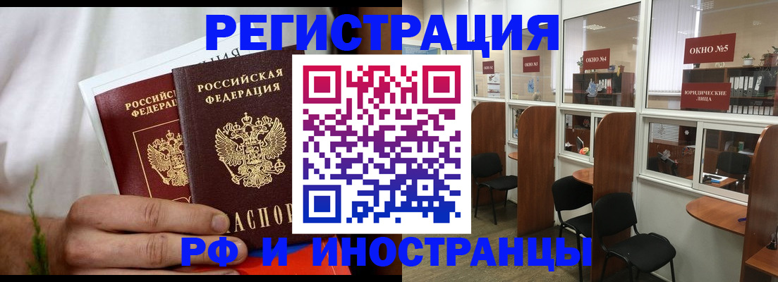 прописка для школы в Грозном